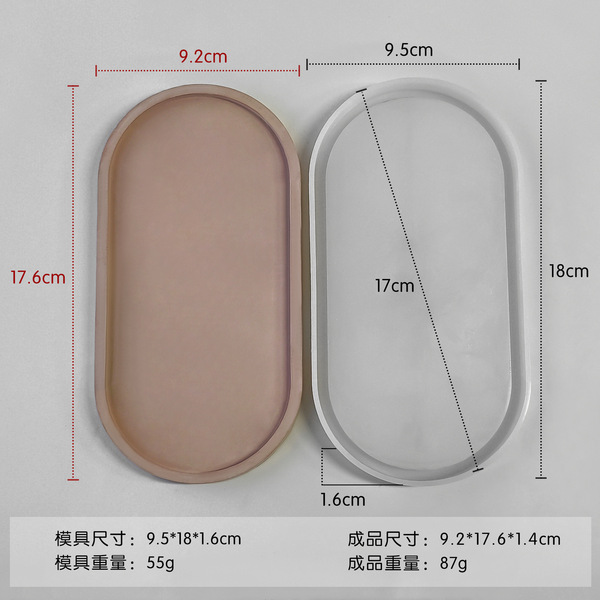 Oval tray mold