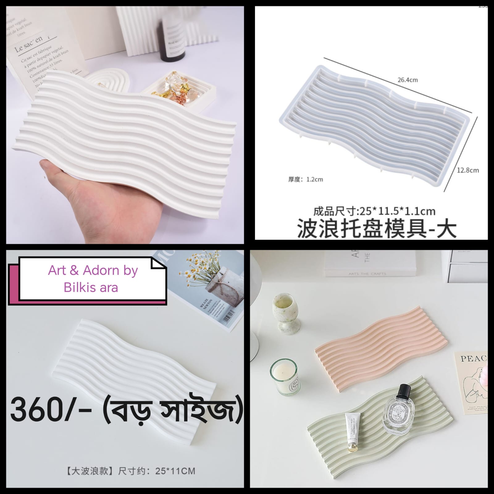 Wave Pallet Mold-Large